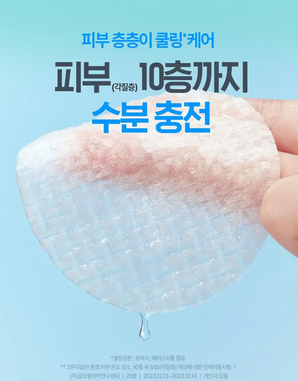 [단독기획] 구달 어성초 히알루론 수딩 클리어 패드 70매 (+10매 증정) 상세페이지 9